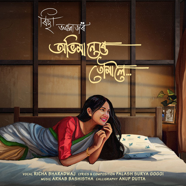 Abhimanere Tumaloi cover art