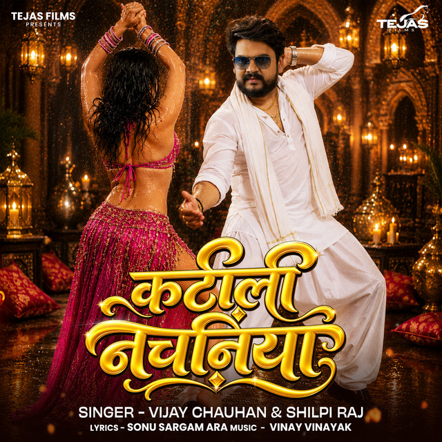 Katili Nachaniya album image