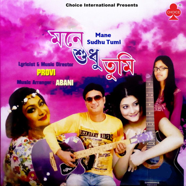 Aajker Aakash cover art