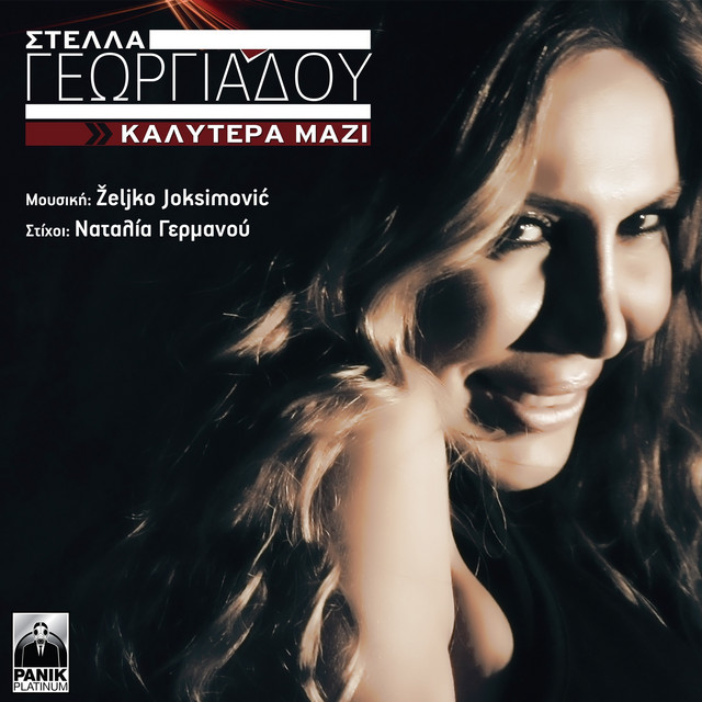 Kalytera Mazi album image