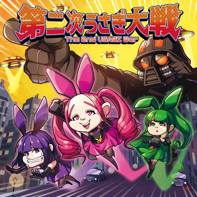 The 2nd USAGI War cover art