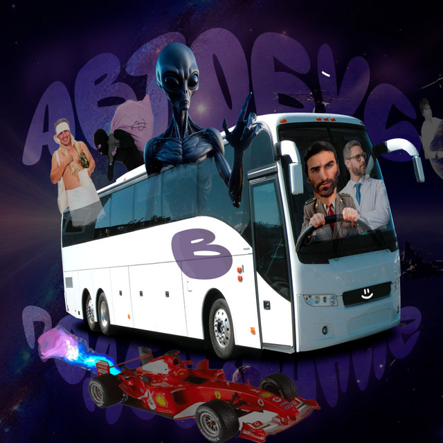автобус в подсознание cover art