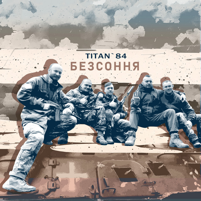 Обкладинка: Безсоння — TITAN` 84