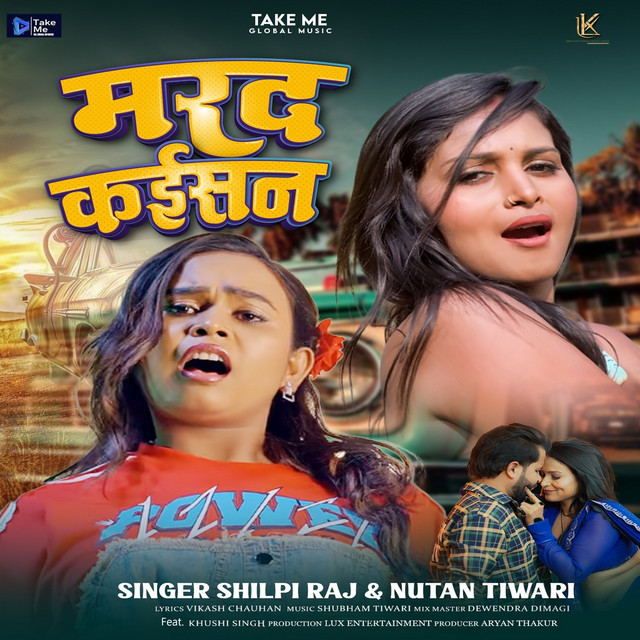 Marad Kaisan (feat. Khushi Singh)