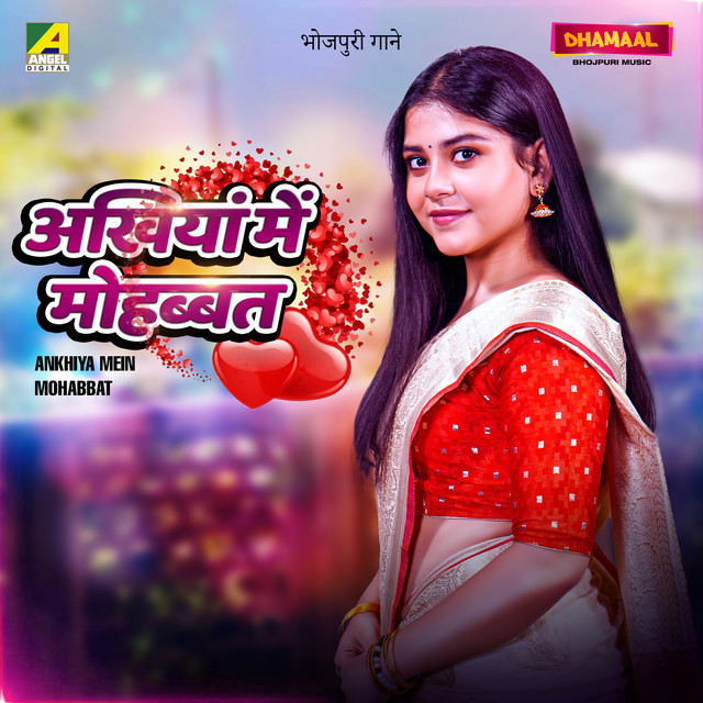 Aaj Ke Lela Maja cover art