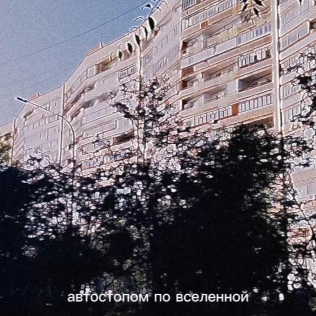 дереализация