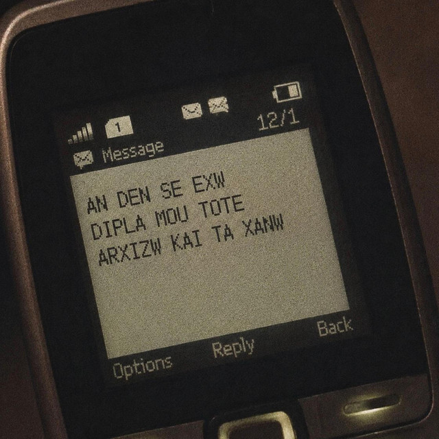 Arxizw Kai Ta Xanw