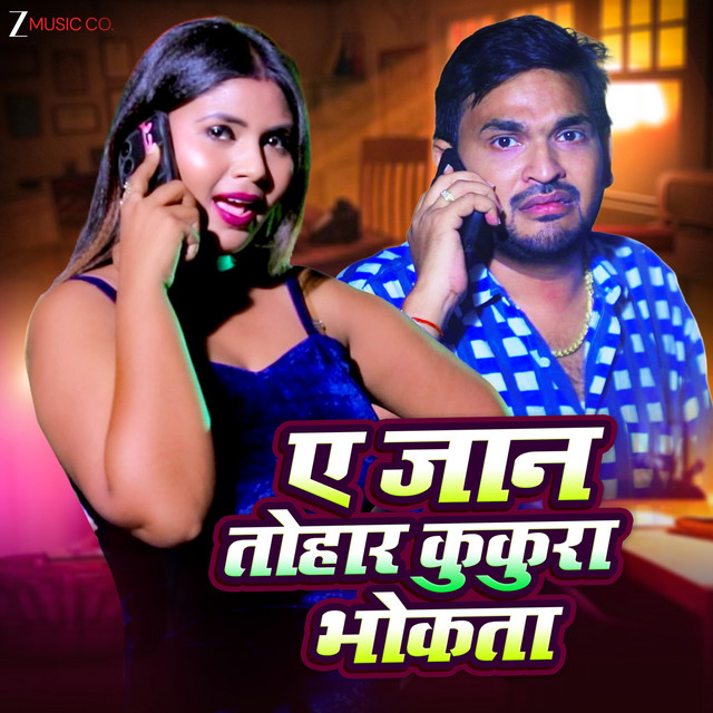 E Jaan Tohar Kukura Bhokta