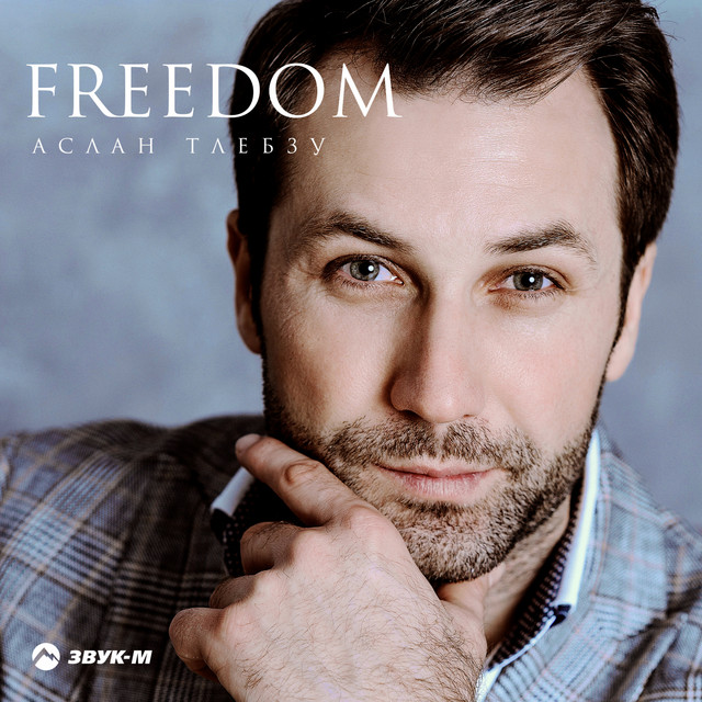 Freedom cover art