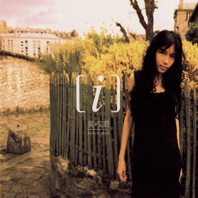 i] (Hong Kong Edition) - Album by Karen Mok | Spotify