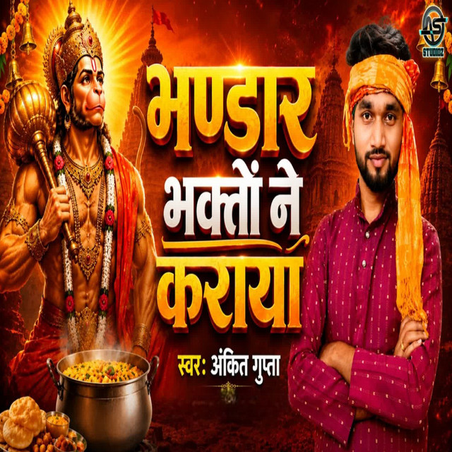 Bhandara Bhakto Ne Karaya