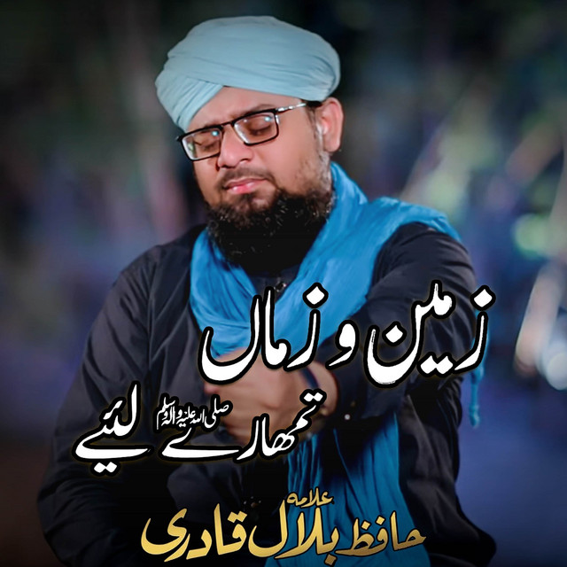Zahe Qismat Madine Ja Raha Hun - song and lyrics by Allama Bilal | Spotify