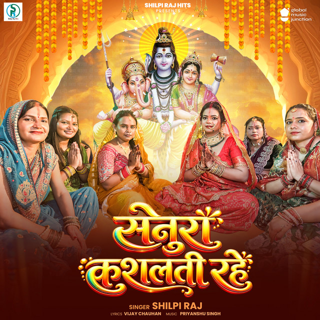 Senura Kushalati Rahe album image