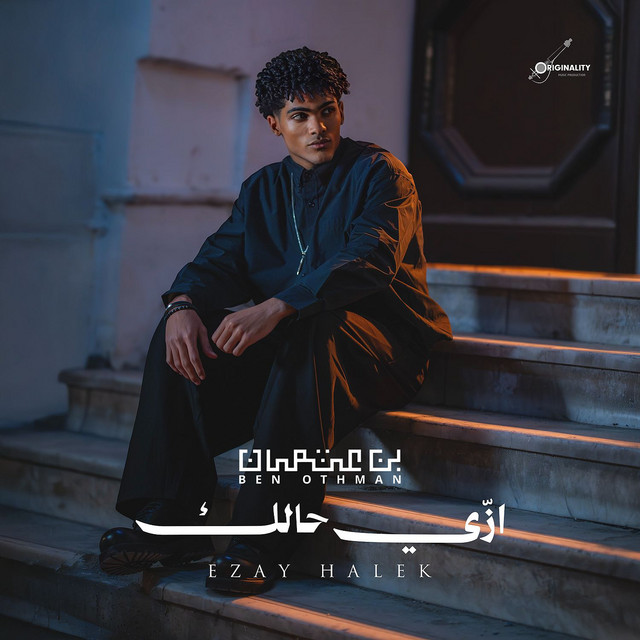 Ezay Halek cover