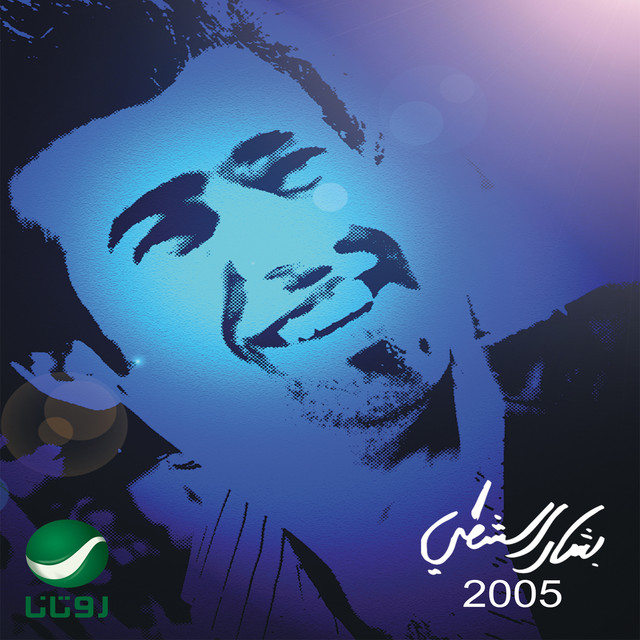 2005 cover art