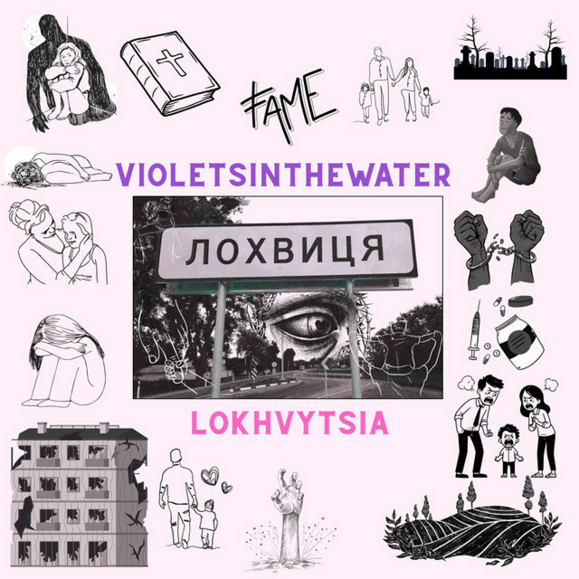 Cover art: Lokhvytsia — violetsinthewater