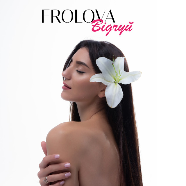 Cover art: Відчуй — FROLOVA