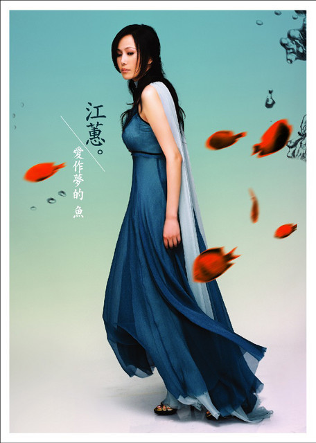 愛作夢的魚 cover art