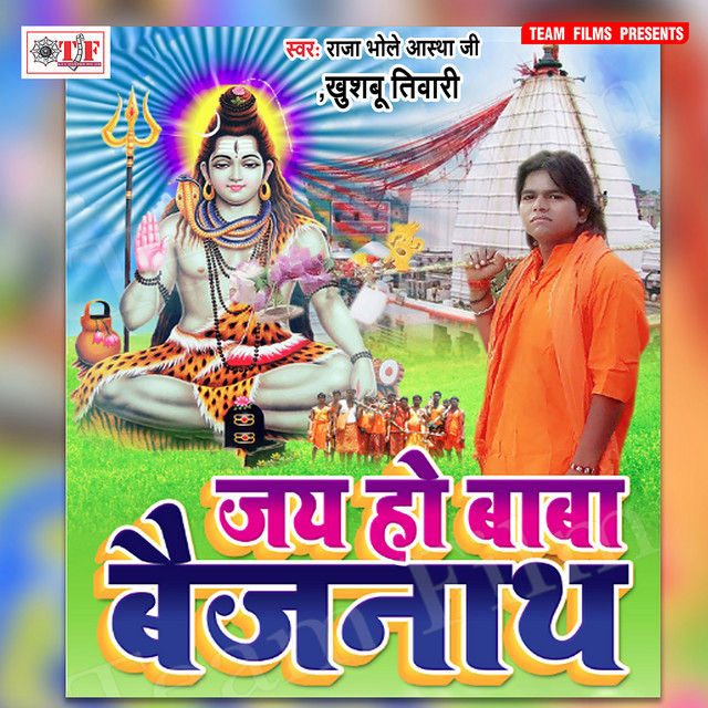Baba Dham Door Ba cover art