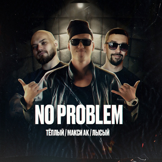 No Problem cover art
