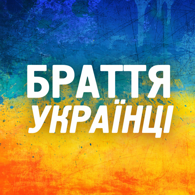 Обкладинка треку Земля