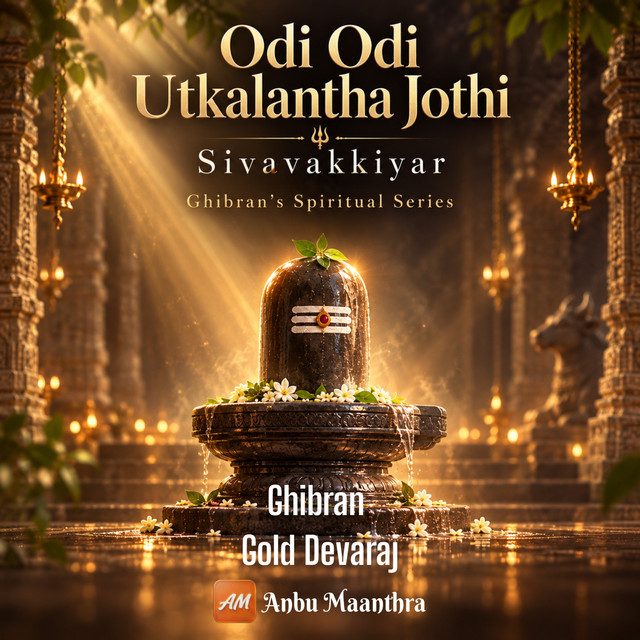 Odi Odi Utkalantha Jothi - Sivavakkiyar (Ghibran's Spiritual Series) album image