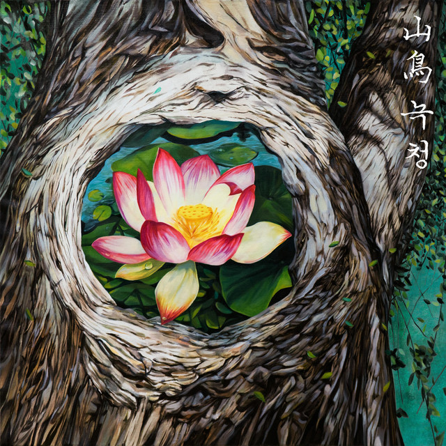 Verdigris cover art