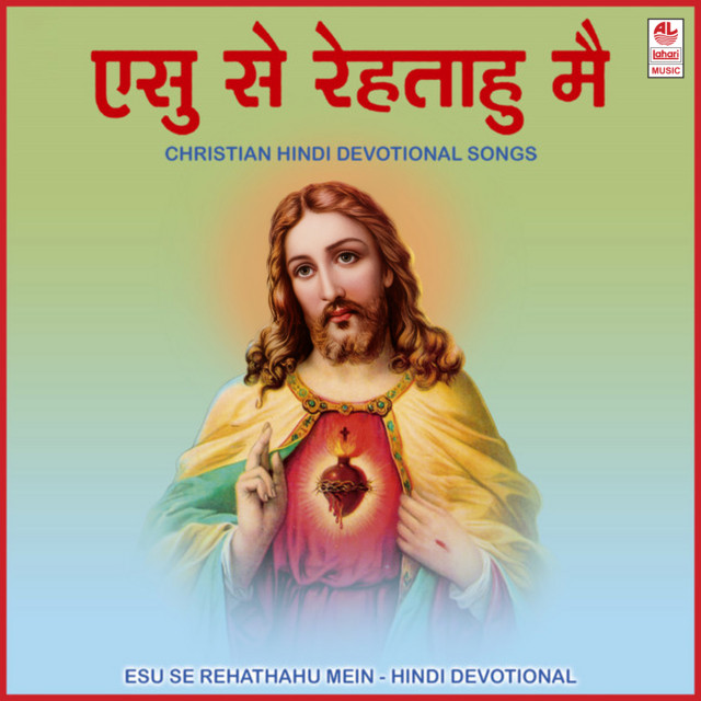 Rehamvale Karamvale cover art