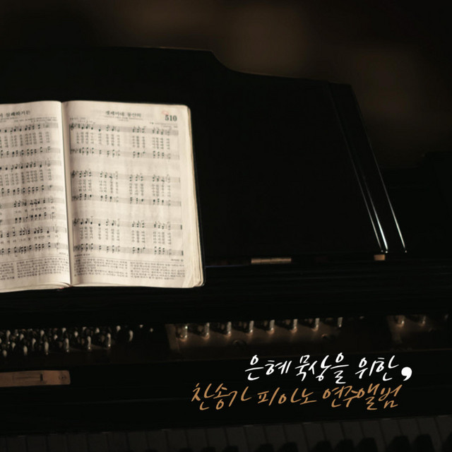 멜론 음악 이미지