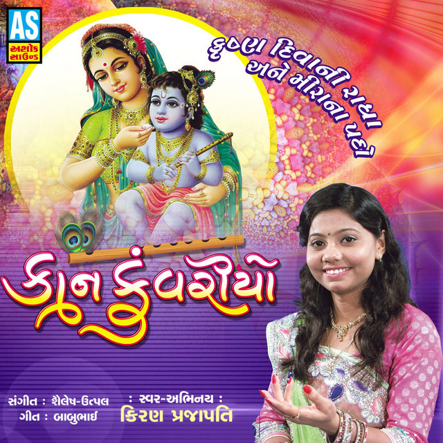 Kan Manave Radha Rishani cover art