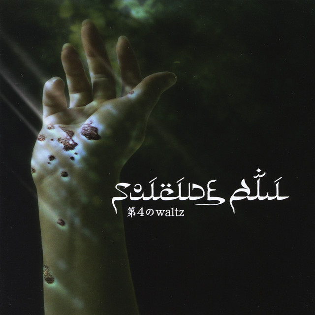 Daiyon no waltz cover art