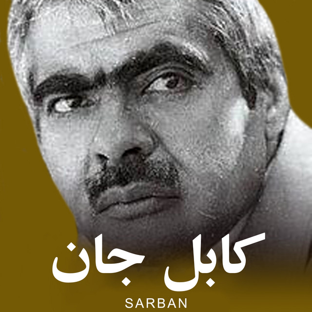 کابل جان cover art