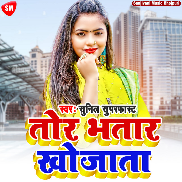 Sautin Ke Boliya cover art