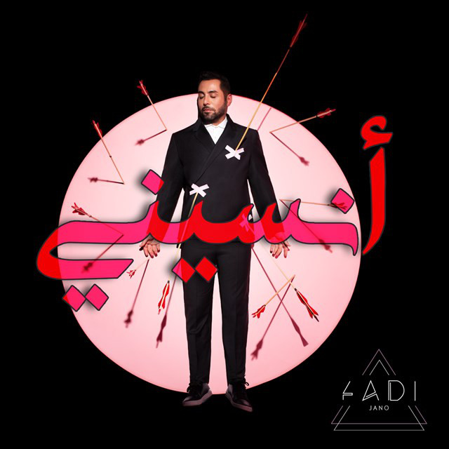 Ensini - Single by Fadi Jano | Spotify