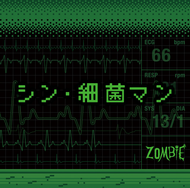 Shin Saikinman cover art