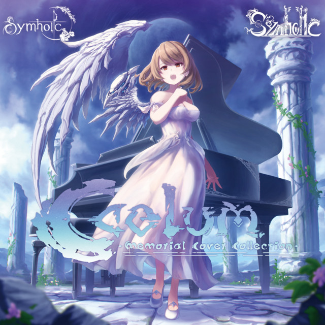 Caelum -Memorial Cover Collection- cover art