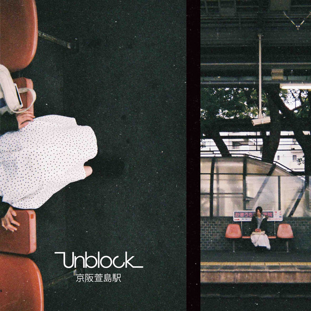 京阪萱島駅 cover art