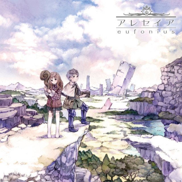 アレセイア cover art