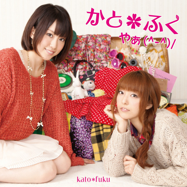 Whereabouts Song By かと ふく 加藤英美里 福原香織 Spotify