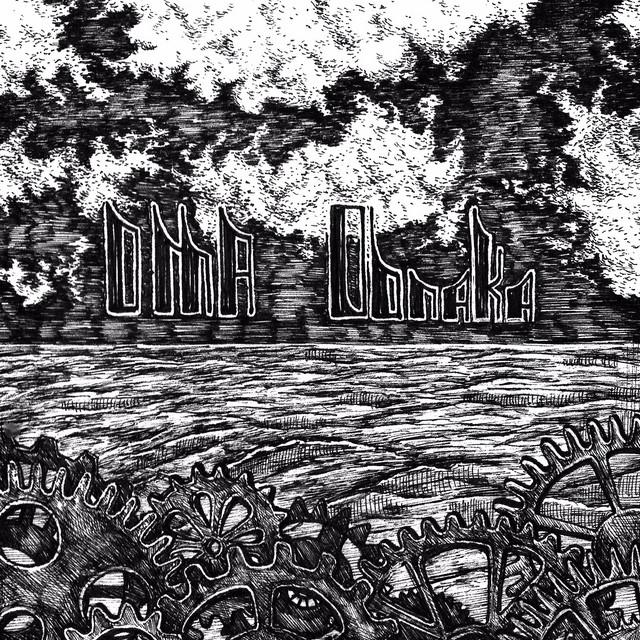 Механизм artwork
