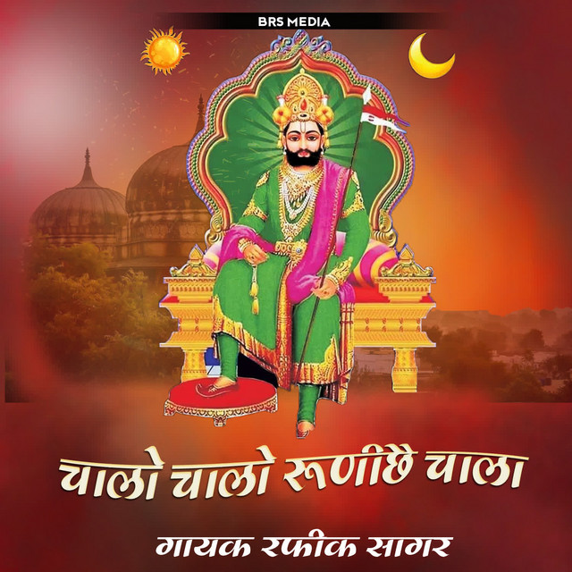 Bego Bego Chal Thane Babo Bulave cover art