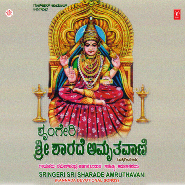 Shankara Golida cover art