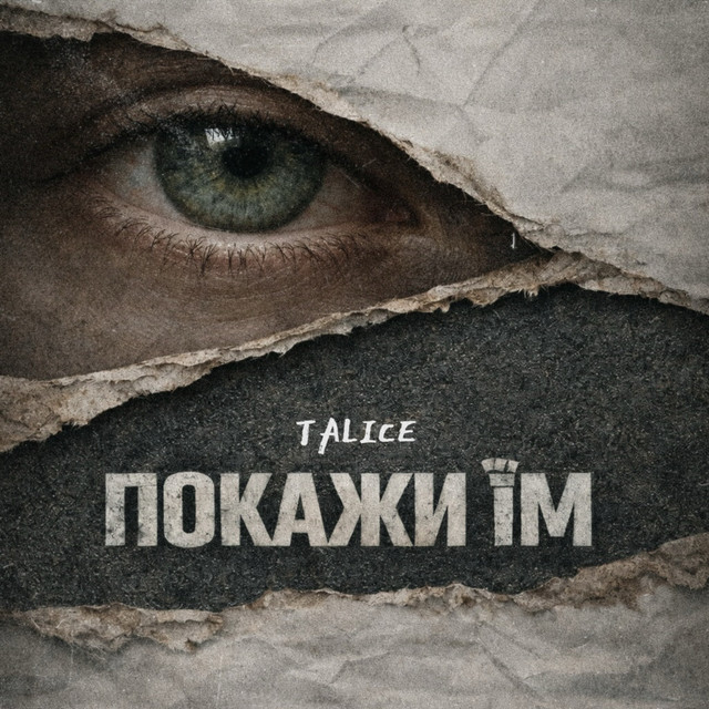 Обкладинка: Покажи їм — TALICE
