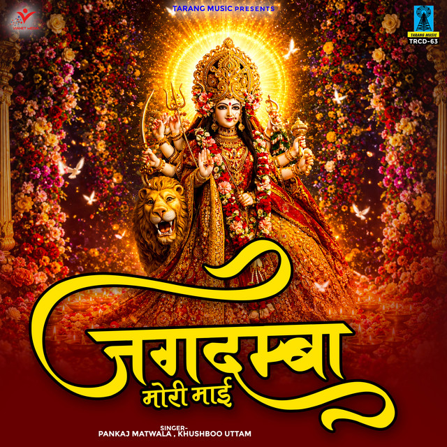 Jagdamba Mori Mayi cover art