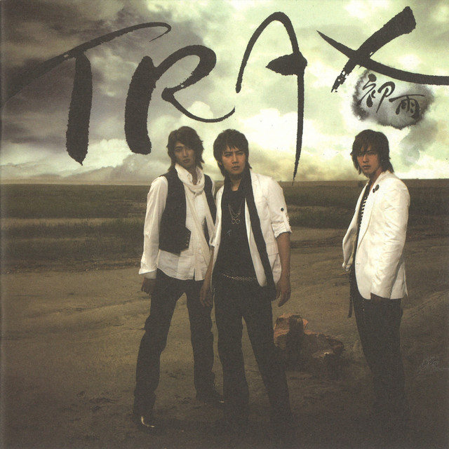 초우 - The 1st Album cover art