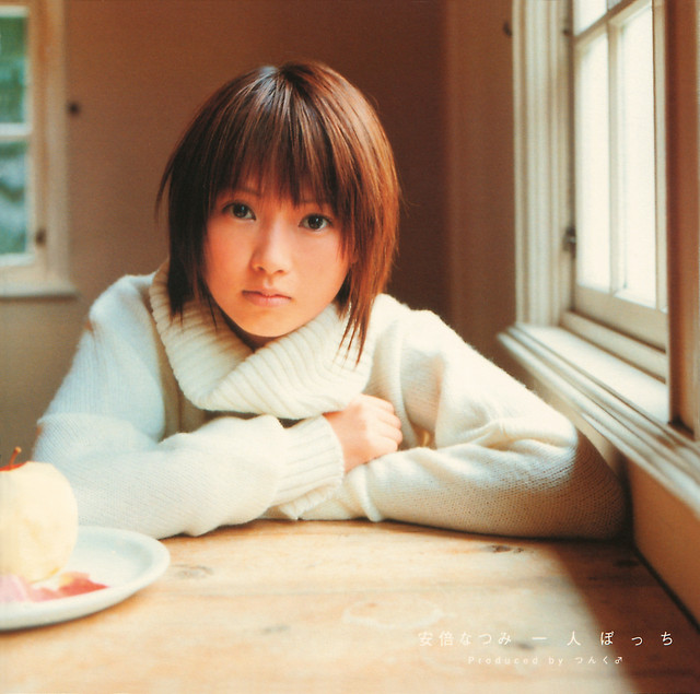 ① V CLIPS ABE 安倍なつみ NATSUMI SINGLE DVD