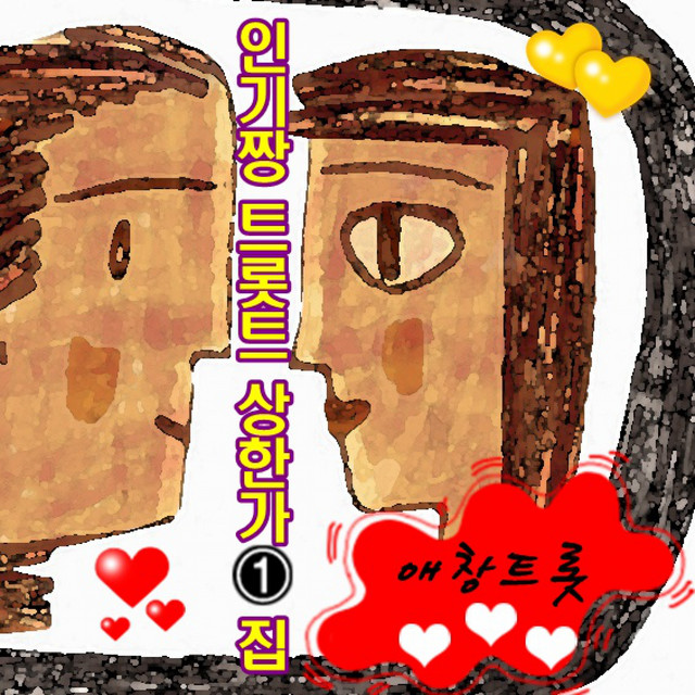 ★ Album『에기야(エギヤ)』★ Special ソイングク