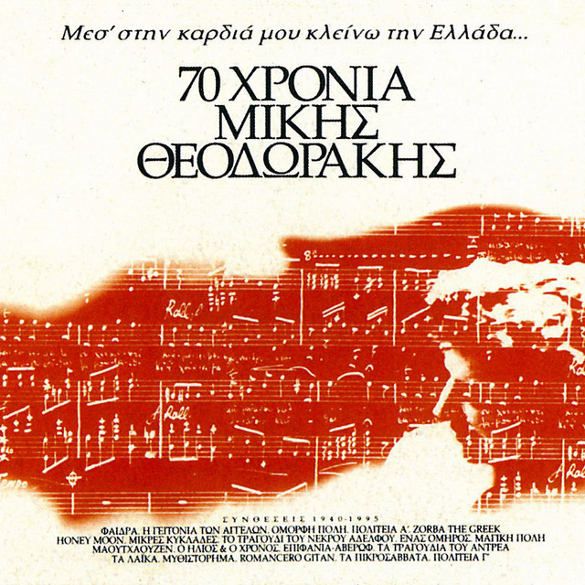 O Leventis