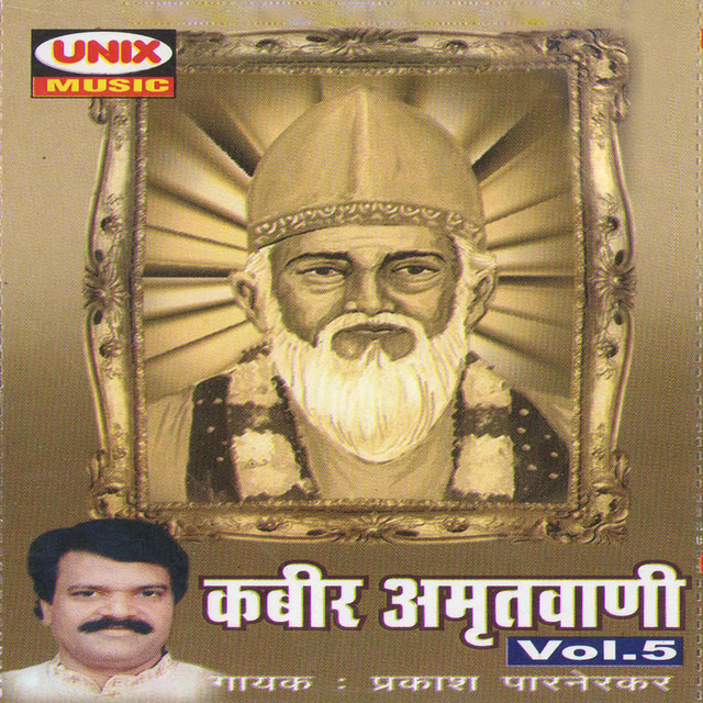Kabeer Amritwaani (vol-5-Part-1) cover art