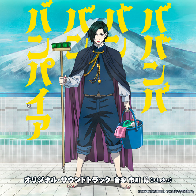 Mori-san's Mori-san - song and lyrics by Jun Ichikawa | Spotify